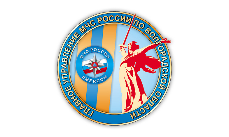 Главное управление МЧС России по Волгоградской области Главное управление МЧС России по Волгоградской области